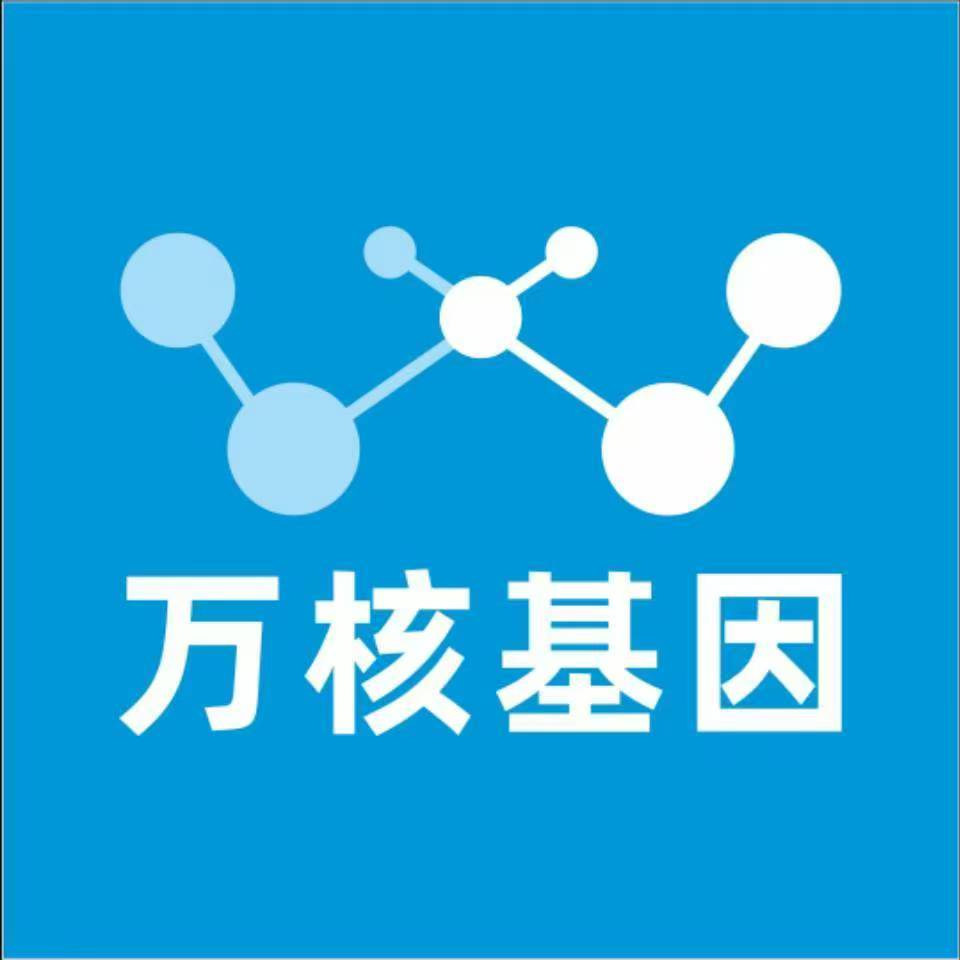 渭南大荔万核基因DNA检测咨询中心